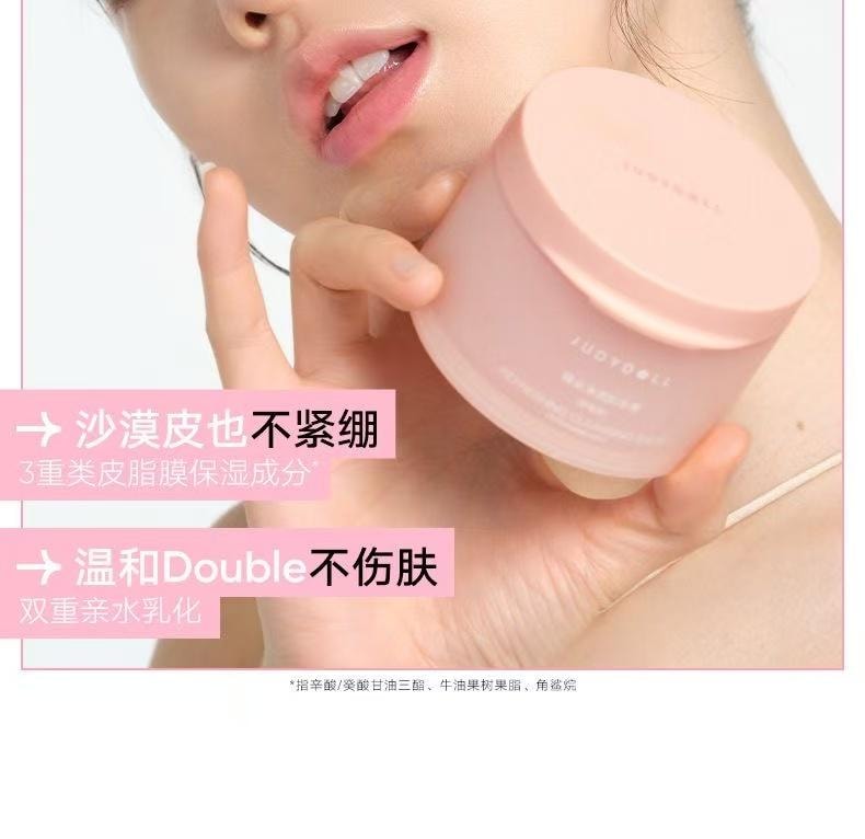 橘朵卸妆膏质地特写，展示膏体触肤融化的丝滑状态