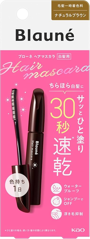 日本花王 Blaune 染发笔深棕色款包装正面，粉色背景展示产品与刷头细节。