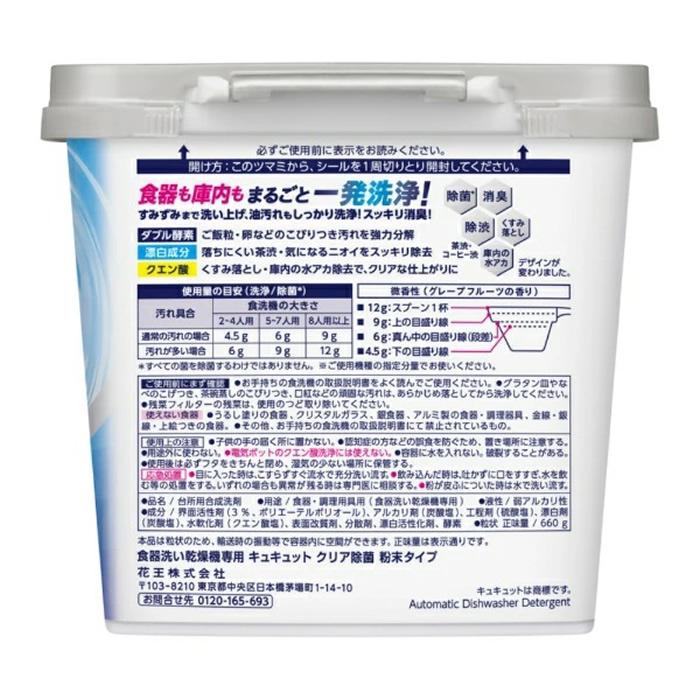 花王洗碗粉产品特写，展示瓶身标签细节与粉末清洁剂包装
