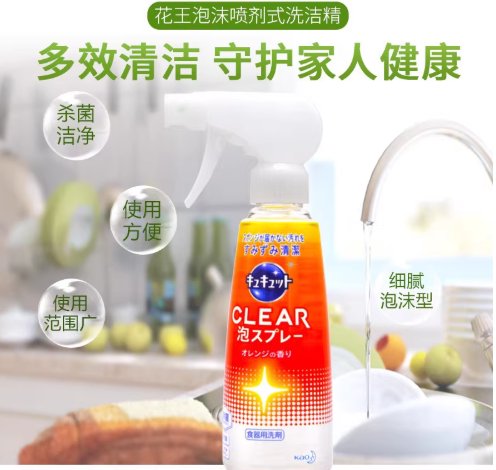 花王泡沫洗洁精喷出的细腻橙色泡沫覆盖在餐具表面，展示免海绵清洁效果