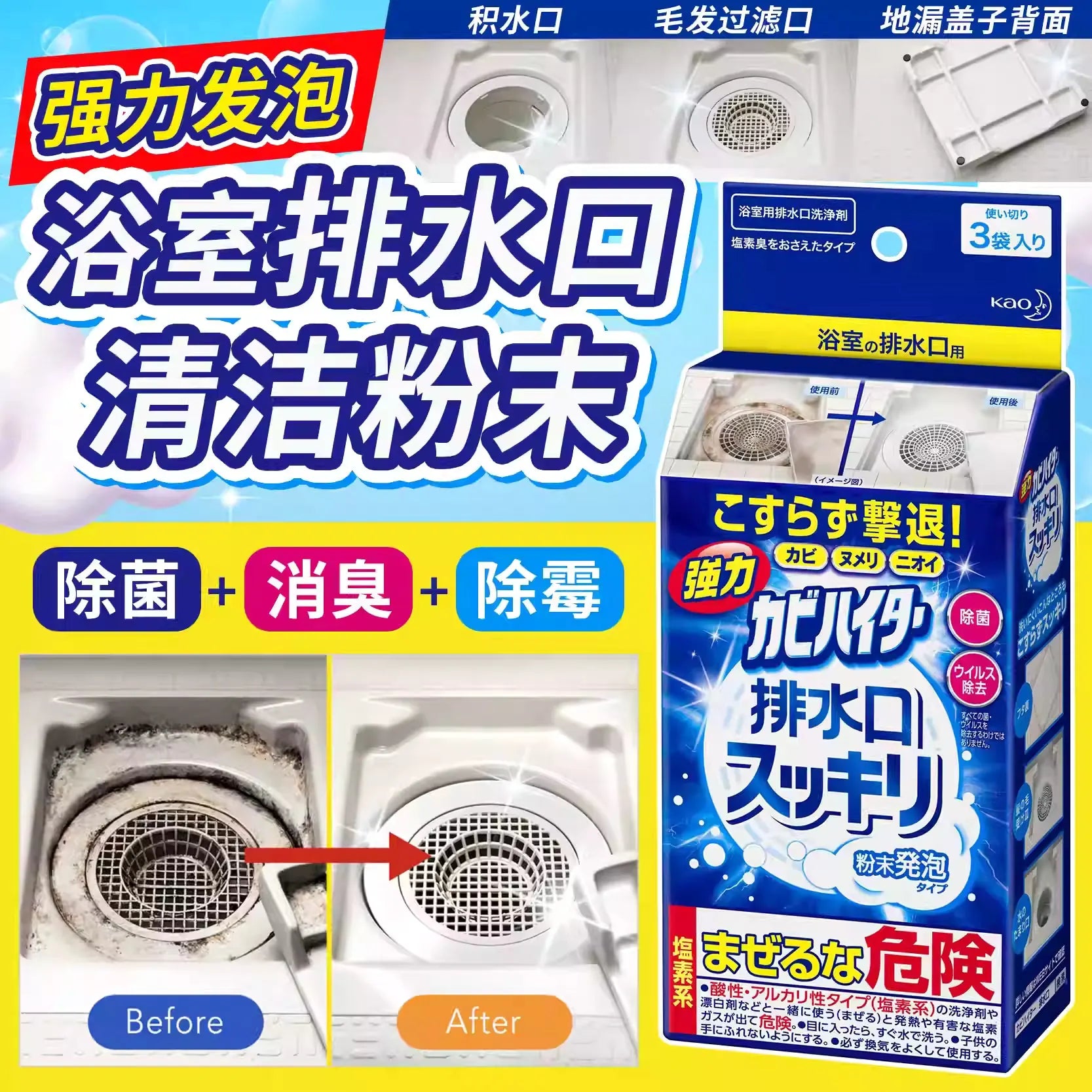 白色粉末倒入排水口遇水产生丰富泡沫的特写，展示自动发泡渗透清洁过程