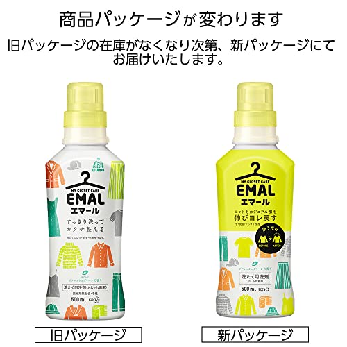 花王 EMAL 洗剂产品展示图，白色瓶身置于浅色背景中