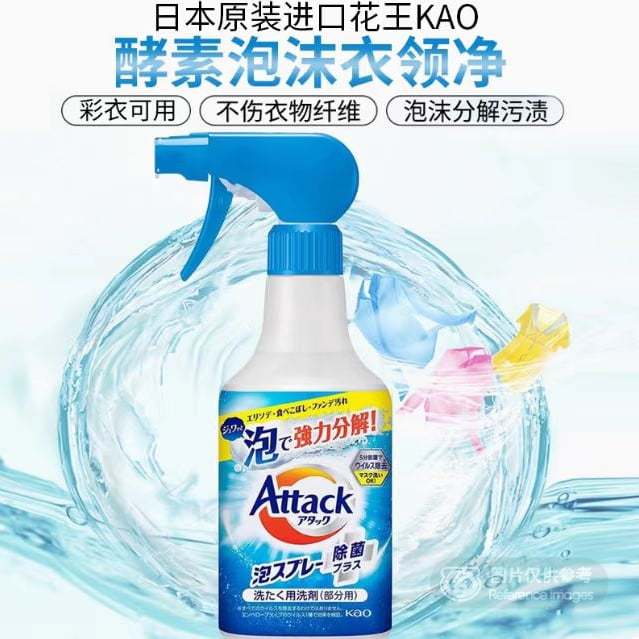 花王衣领净标准装变体图，正方形构图展示完整商品包装