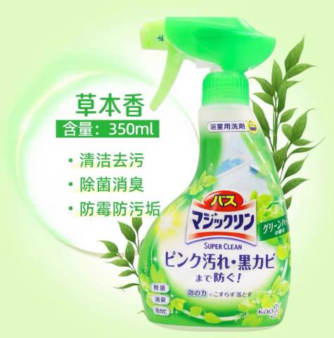 花王浴室清洁剂喷洒在瓷砖墙面展示泡沫覆盖效果