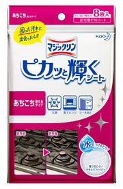 日本花王 Magiclean 亮洁擦拭布产品包装正面图，展示 8 片装规格及清洁用途说明