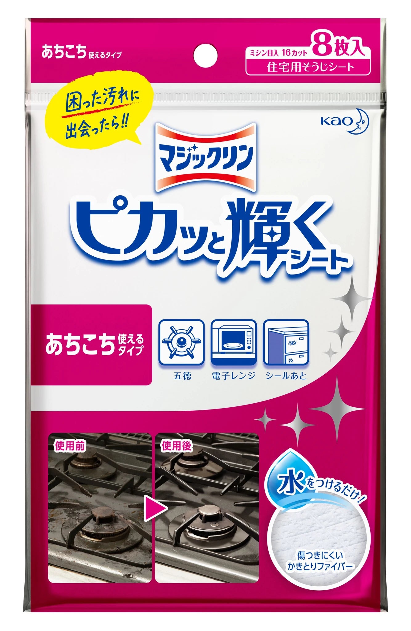 日本花王 Magiclean 亮洁擦拭布产品包装正面图，展示 8 片装规格及清洁用途说明