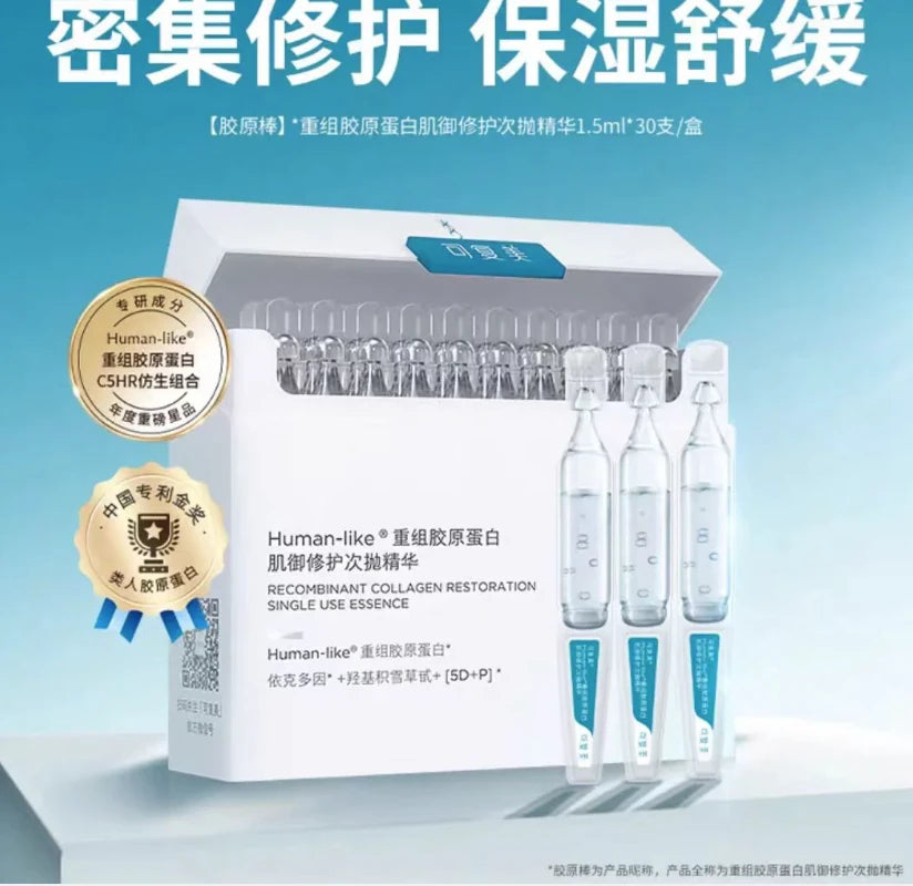 可复美次抛精华单支特写，展示无菌密封包装与扭开式顶部设计细节