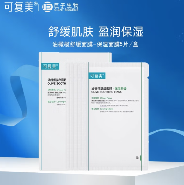 可复美面膜单片独立包装特写，展示轻薄膜布质地