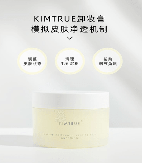 产品使用场景演示，展示膏体在面部乳化溶解彩妆的过程。