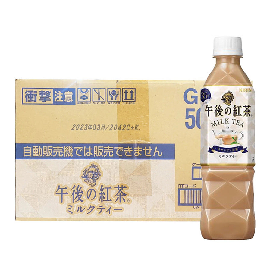 日本麒麟午后奶茶特惠装，展示单瓶奶茶与后方的原装物流纸箱，纸箱上印有午后の红茶品牌字样。