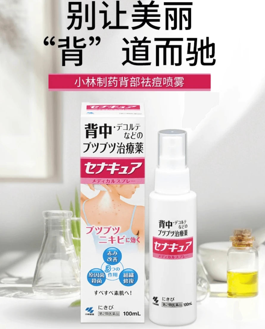 小林制药背部祛痘喷雾倒喷设计示意图，展示喷头结构与使用角度