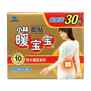 小林制药暖宝宝贴包装正面图，金色背景，印有女性使用示意图，标注10小时持久稳定发热及30片超值装字样。