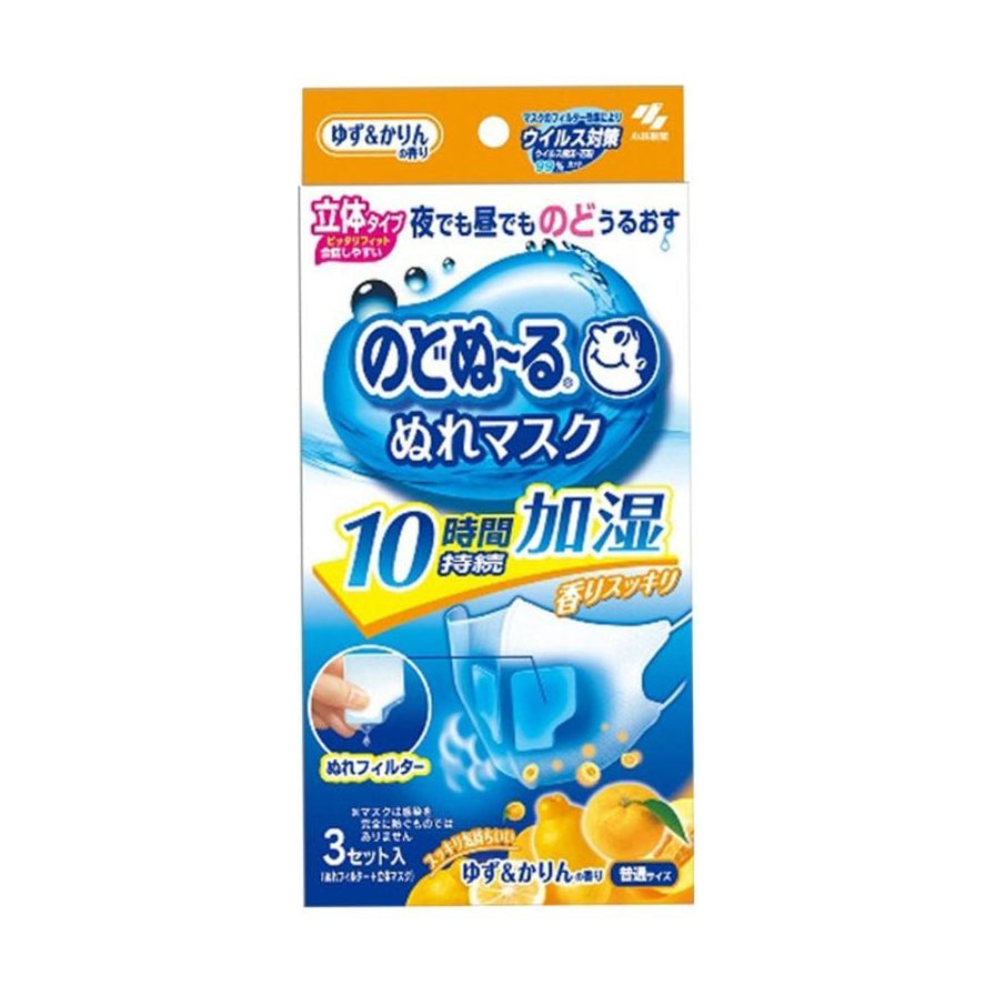 小林制药蒸汽加湿口罩包装正面，蓝色背景，展示10小时持续加湿卖点及柚子香型图案，包含3枚口罩及加湿过滤片。
