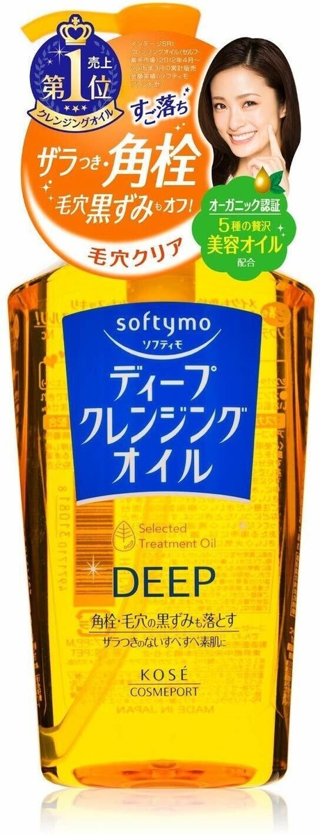 KOSE 高丝 softymo 深层净化卸妆油 230ml 瓶身正面图，白色瓶身配粉色标签