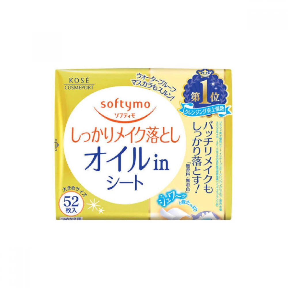 KOSE Softymo 油性卸妆湿巾补充装正面图，白色包装显示 52 片容量