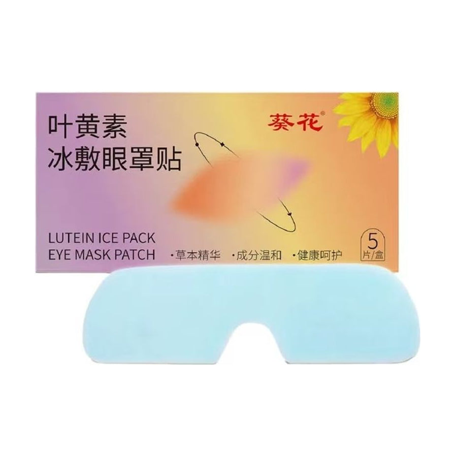 葵花叶黄素冰敷眼罩贴外包装盒与一片浅蓝色眼贴，包装上印有向日葵图案和5片装标识。