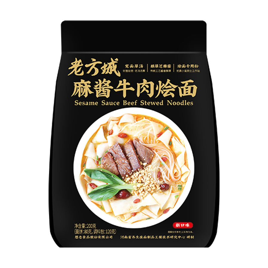 老方城麻酱牛肉烩面黑色包装袋，正面印有诱人的烩面成品图，包含宽面、牛肉片、青菜和枸杞。