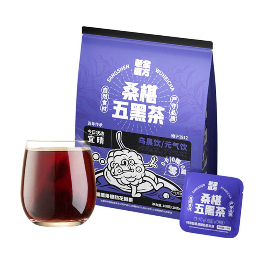 老金磨方桑葚五黑茶紫色包装袋、独立小包装及一杯冲泡好的深色茶饮