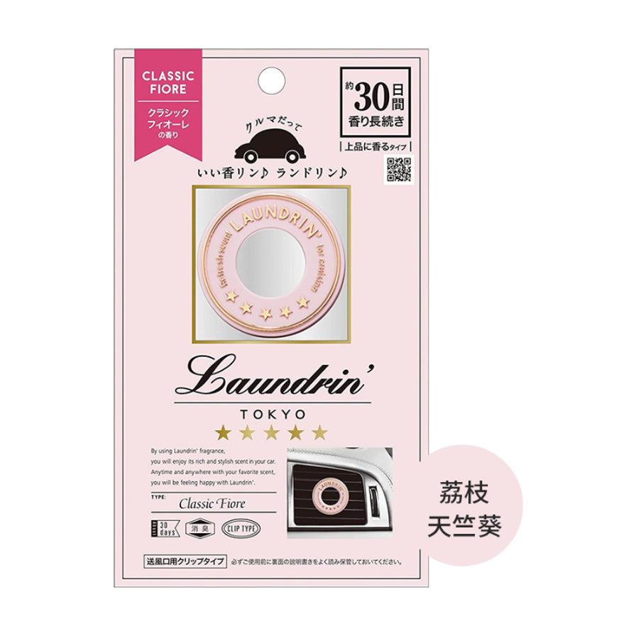 Laundrin 车载香水 Classic Fiore 粉色包装正面，展示产品外观、品牌 Logo 及约 30 天留香标识。