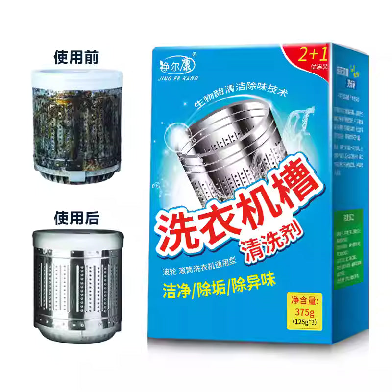 Cozy Nook 强力去污抑菌洗衣凝珠便携装，专为合租与学生设计，解决公共洗衣机卫生痛点。