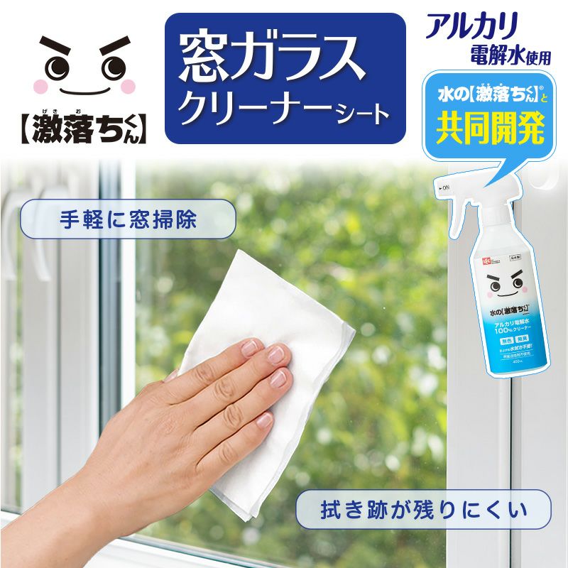 湿巾使用场景示意图，展示擦拭玻璃门窗后无水痕的洁净效果