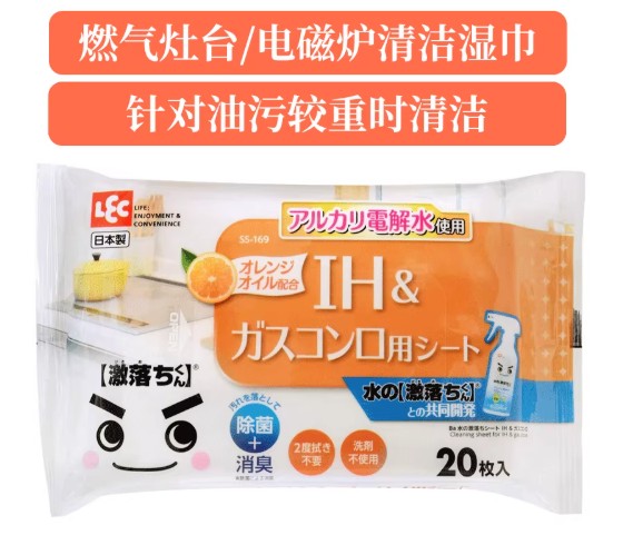 从包装中抽出一张激落君清洁湿巾，展示湿润质地和纹理细节。