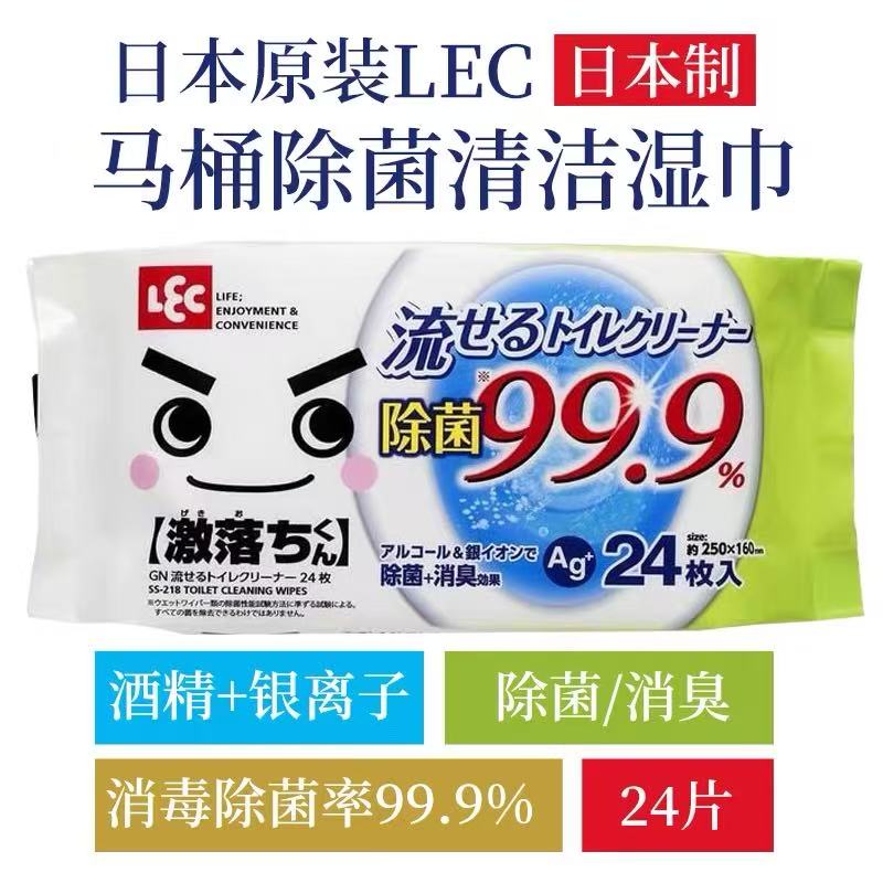 LEC 马桶清洁湿巾产品细节图，展示单片抽取与湿润质地