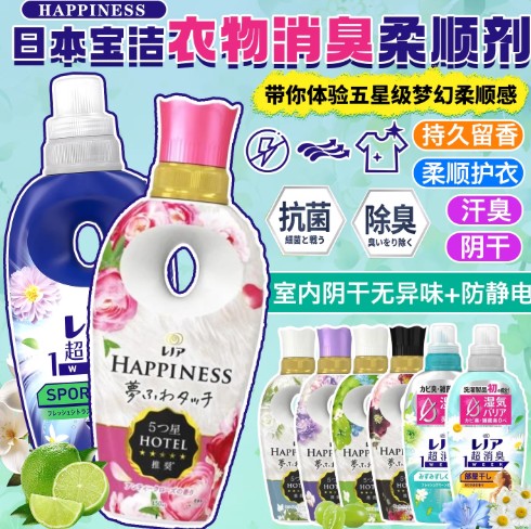 Lenor 衣物柔顺剂产品细节补充图，展示瓶身设计与标签信息