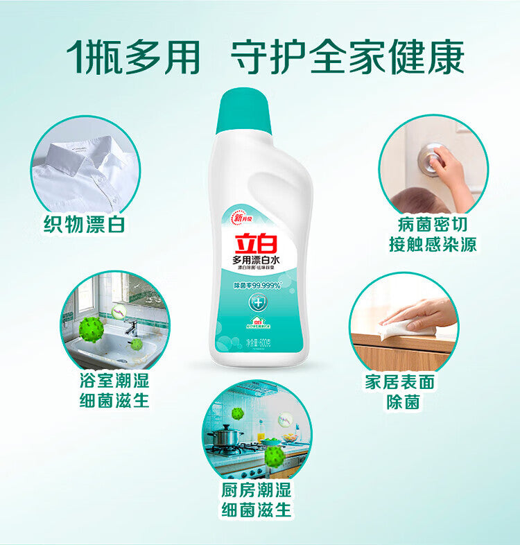立白漂白水商品补充图，展示瓶身侧面细节与部分说明文字。