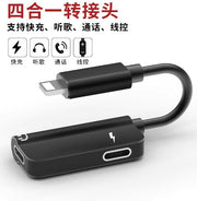 四合一 Lightning 音频转接头 支持充电听歌通话