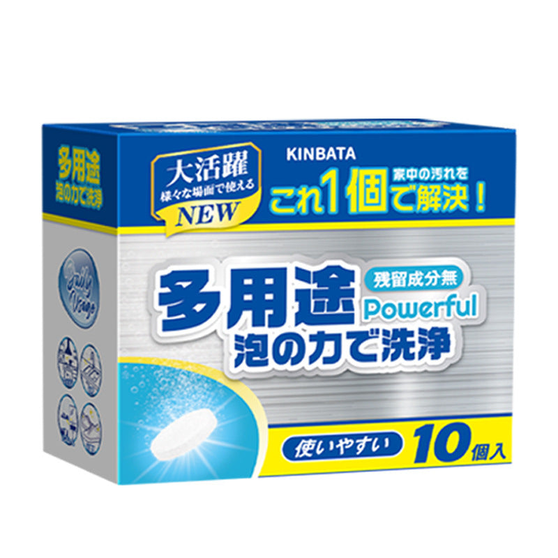日本狮王多用途清洁剂外包装盒正面，展示品牌标识与 10 小包独立装规格