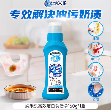 狮王食渍净涂抹头特写，展示局部去渍使用细节