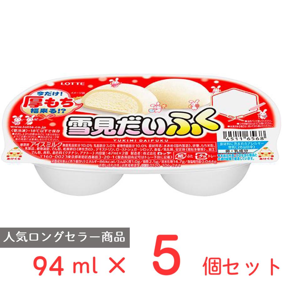 乐天雪见大福冰淇淋五盒特惠装展示，适合囤货分享的经典日式甜点