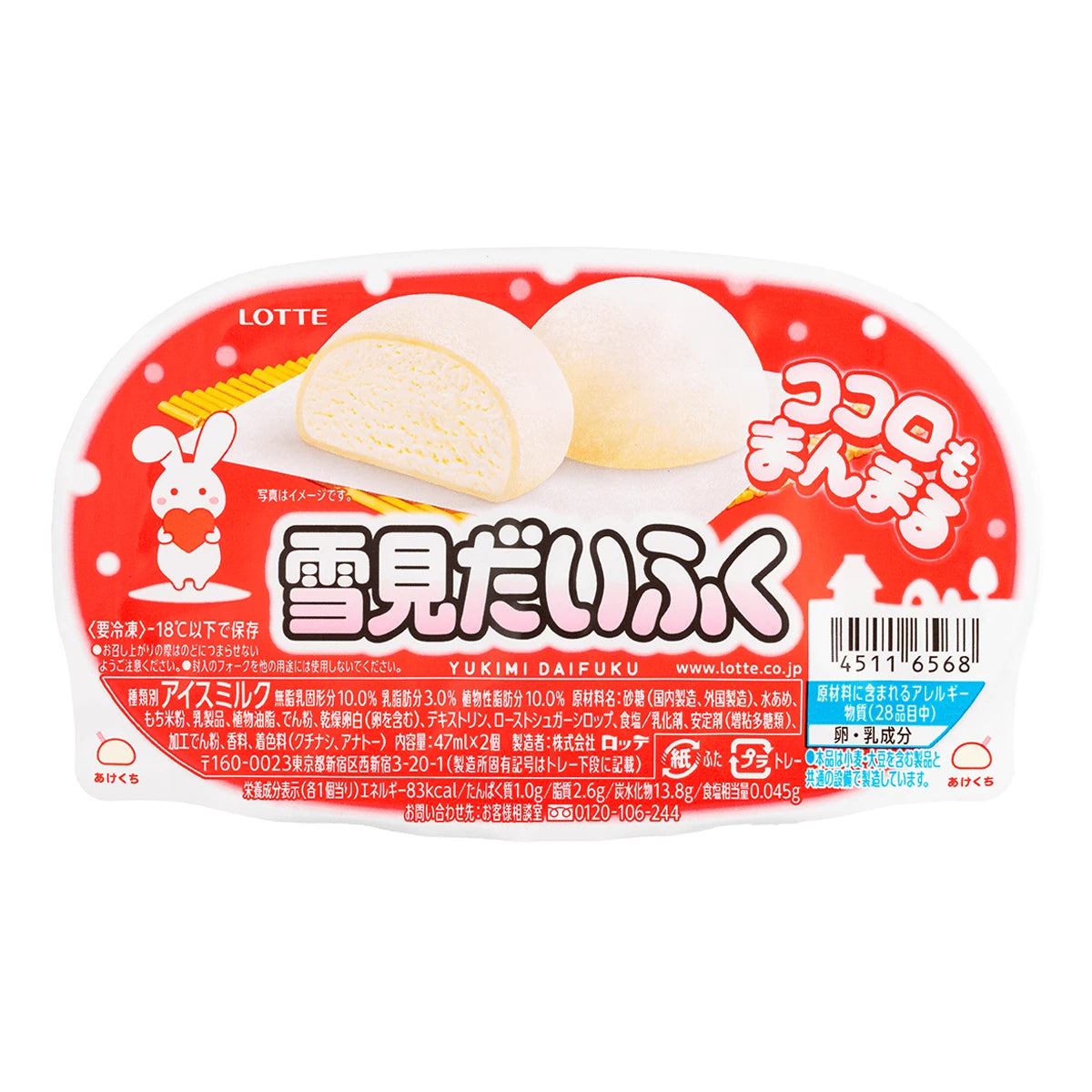 乐天雪见大福冰淇淋单盒包装，内含两颗香草味糯米糍雪糕