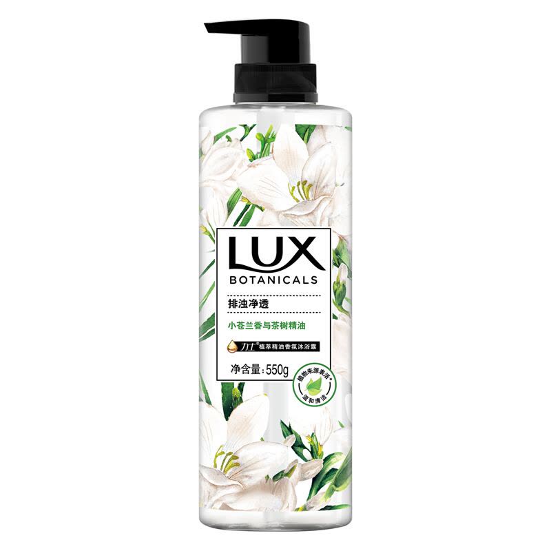 力士植萃沐浴露正面图，瓶身印有白色小苍兰图案，黑色按压泵头，标签显示净含量 550g。