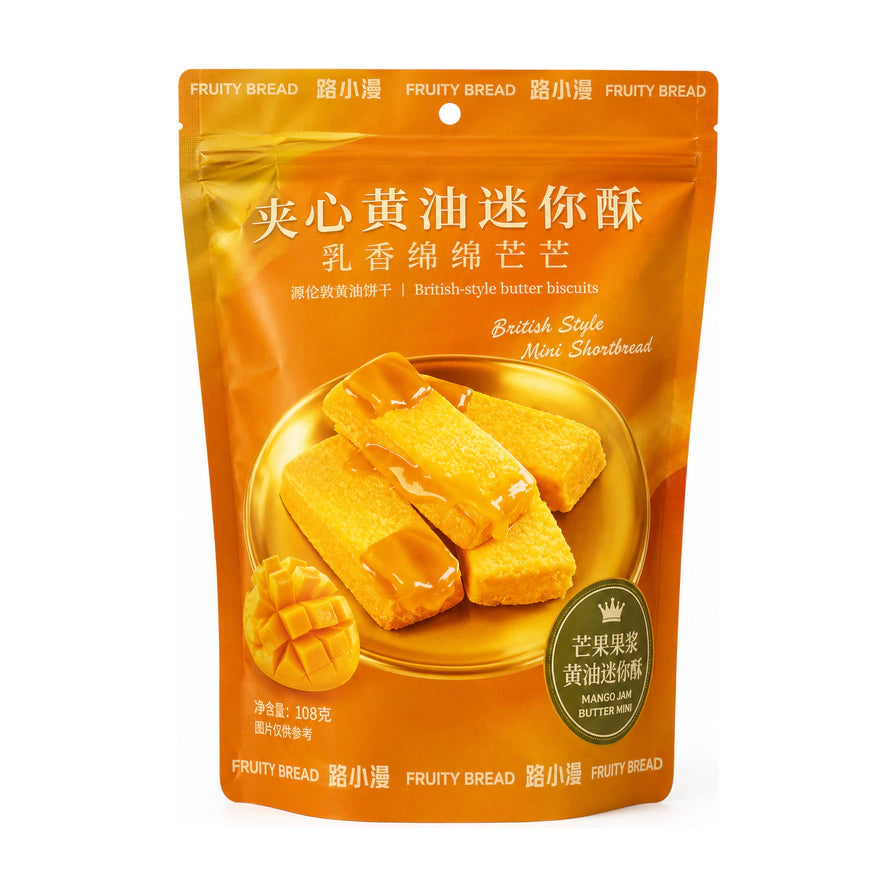 路小漫夹心黄油迷你酥芒果味包装袋，橙黄色背景，展示了三块带有芒果果酱的酥饼和新鲜芒果块。