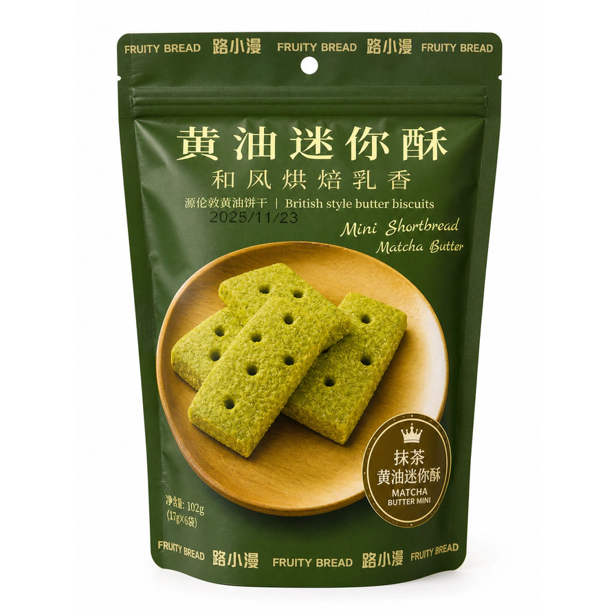 路小漫黄油迷你酥抹茶味包装袋，深绿色背景，展示了三块抹茶口味的英式短饼干。