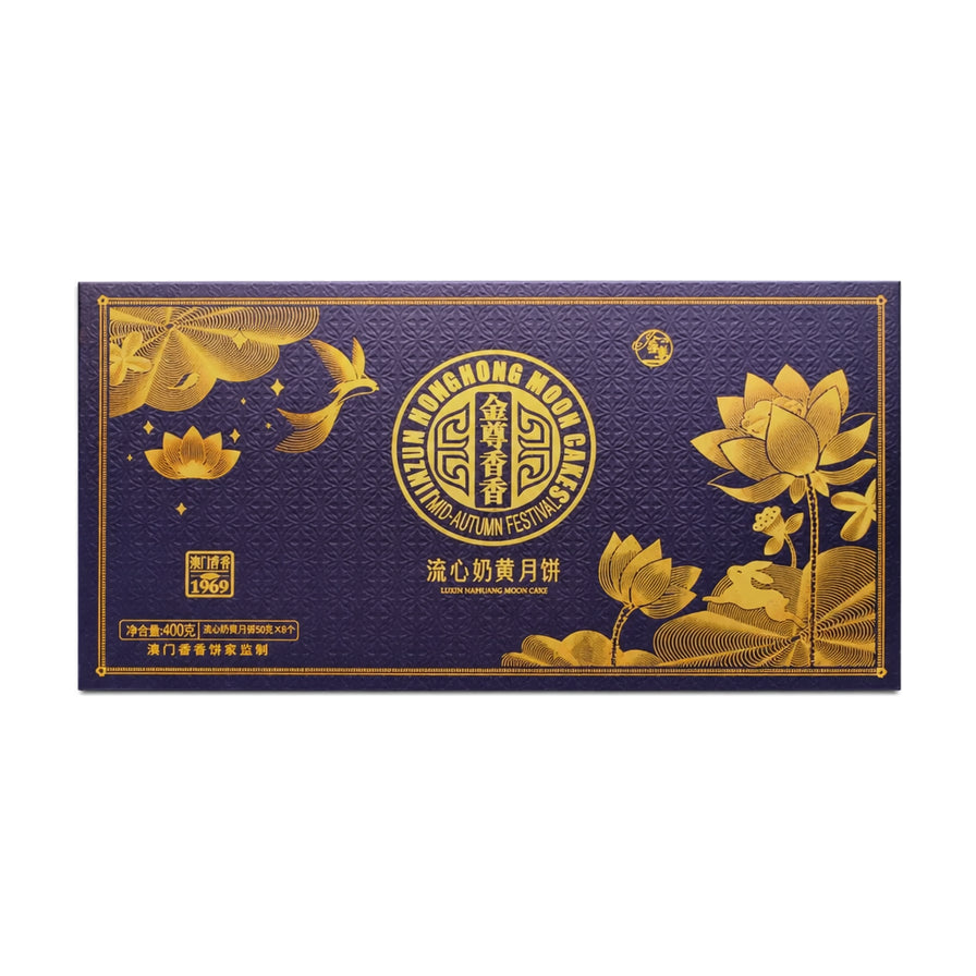 澳门香香流心奶黄月饼礼盒正面图，深蓝色包装盒配以金色莲花、玉兔图案及金尊香香品牌标识。