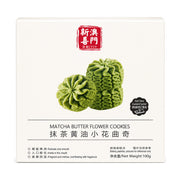 澳门新喜抹茶黄油小花曲奇100g包装正面，展示绿色抹茶口味曲奇实物图及新西兰黄油添加标识。