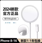 MagSafe 磁吸无线充电器 2024 新款 适用于 iPhone 8–16