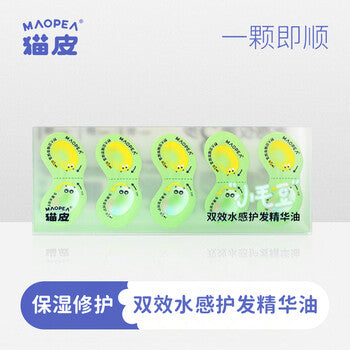 护发精油胶囊细节特写，展示单颗独立包装与质地