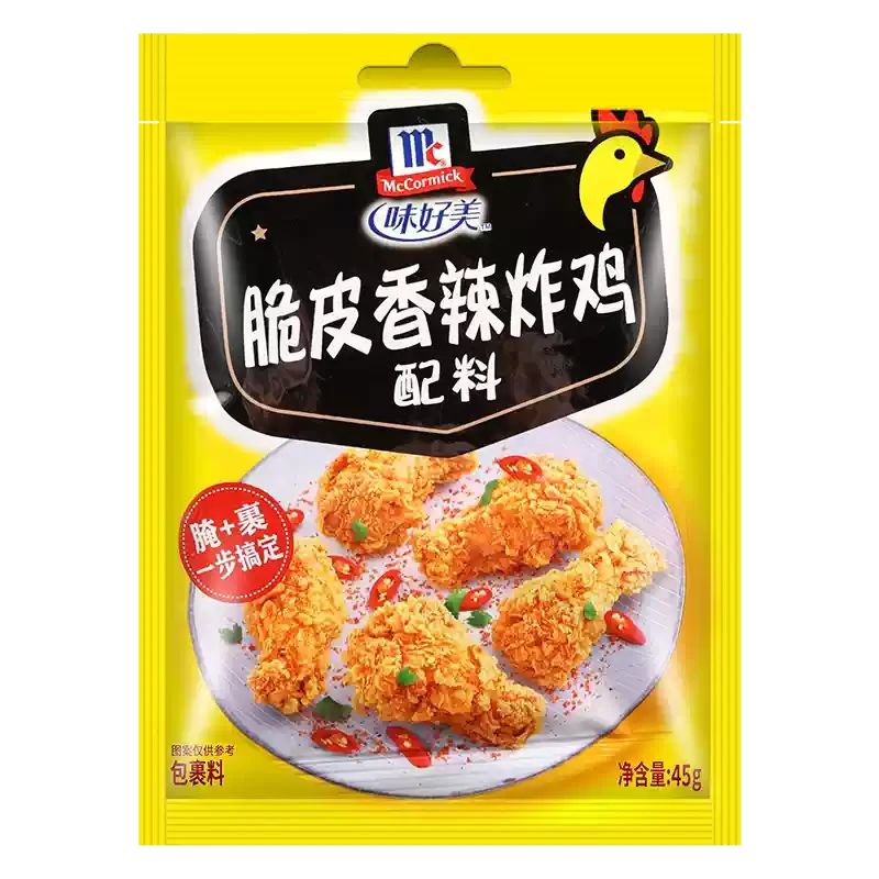 味好美脆皮香酥炸鸡粉 45g 小包装正面图，展示肯德基风味裹粉料袋