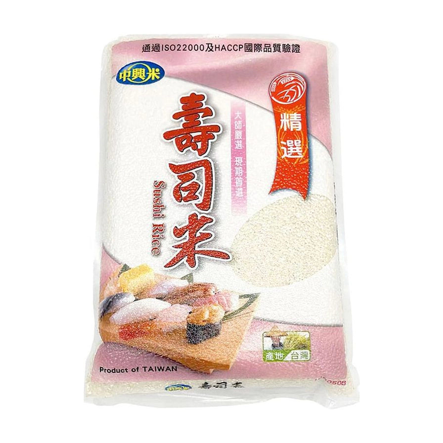 梅园米台湾寿司米5kg包装正面图，白色透明包装袋，印有红色寿司米字样、中兴米品牌标识、寿司料理图案及台湾产地说明。