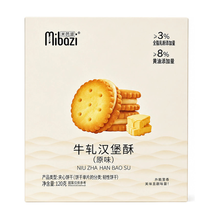 米芭滋牛轧汉堡酥包装正面图，展示了圆形的牛轧夹心饼干和黄油块，标注含8%以上黄油添加量。