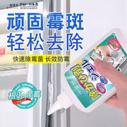 除霉啫喱产品主图，展示瓶身包装与凝胶质地，专用于清洁电动牙刷底座缝隙霉斑。