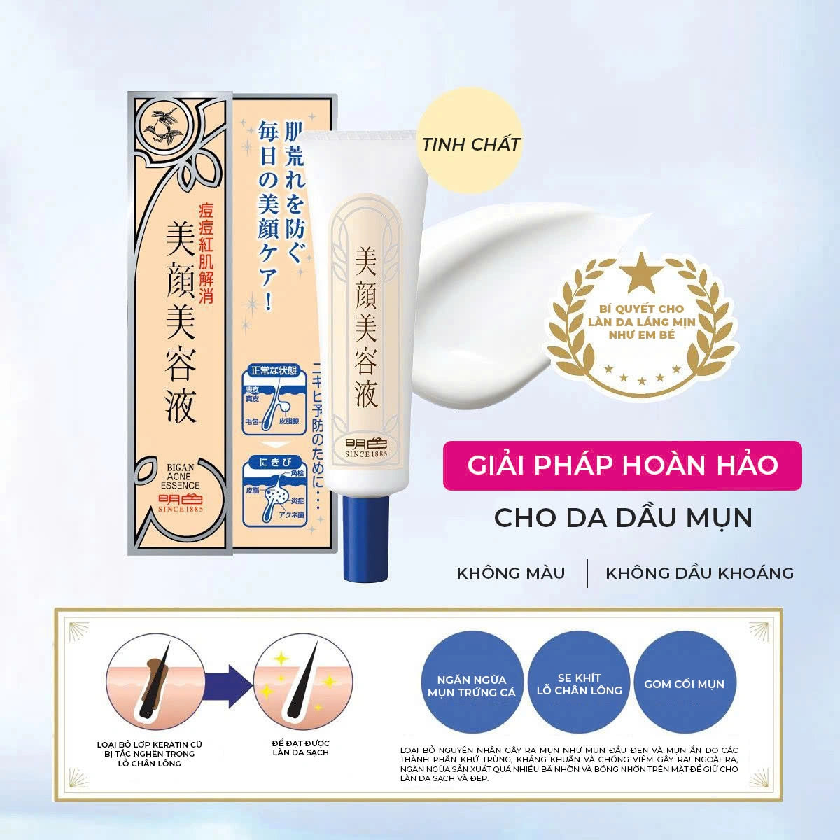 桃谷顺天馆明色美颜精华液产品特写，展示管口细节与质地