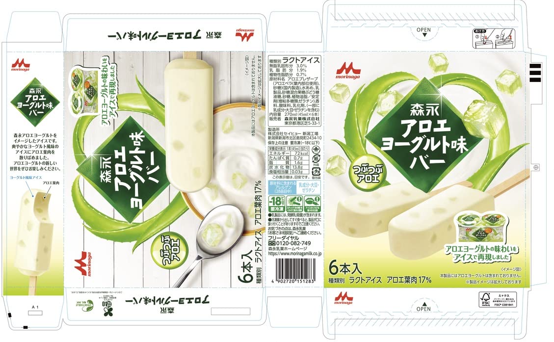 森永芦荟酸奶冰棒横截面特写，清晰可见内部 17% 芦荟果肉颗粒