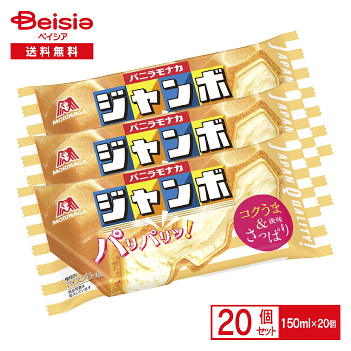 森永巧克力味 Monaka Jumbo 雪糕五支家庭装，整齐排列展示独立包装与品牌标识
