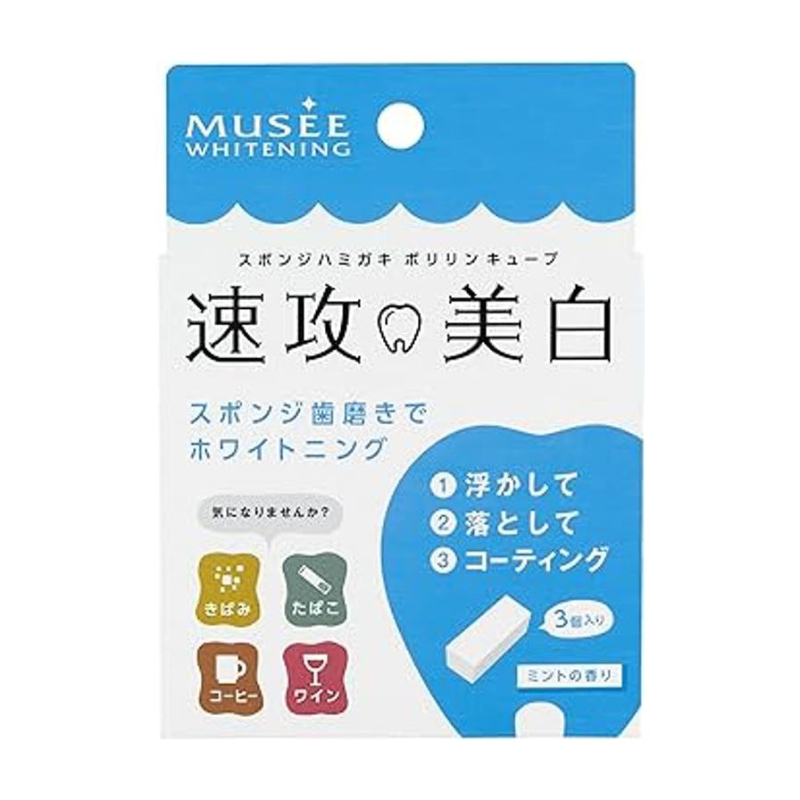 Musee Whitening 速攻美白牙擦包装正面，显示蓝色与白色设计的日文包装盒，标注有3枚入及针对咖啡、红酒渍的清洁图标。