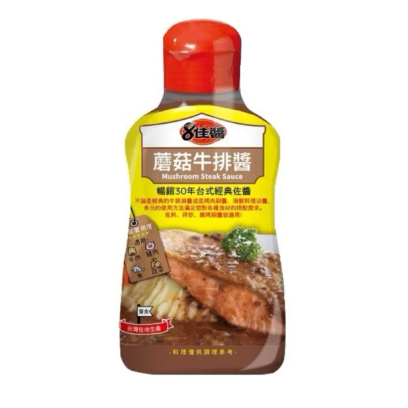 蘑菇味牛排酱变体产品图
